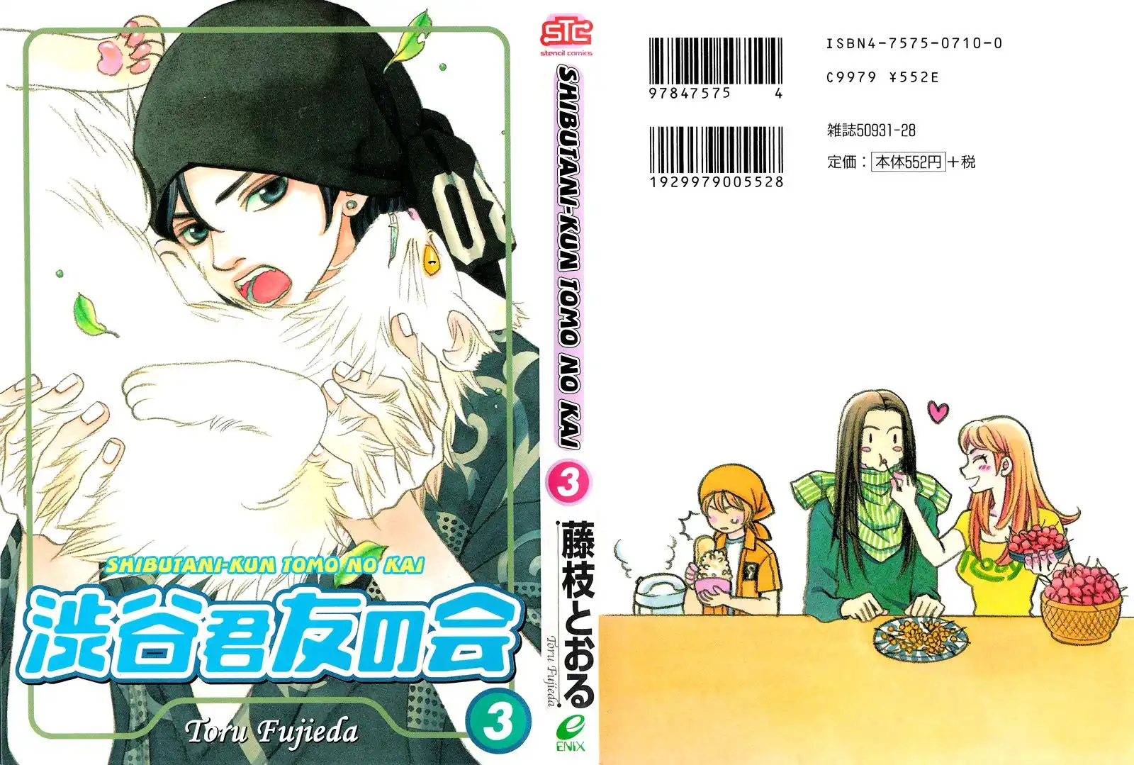 Shibutani-kun Tomo no Kai Chapter 11 2